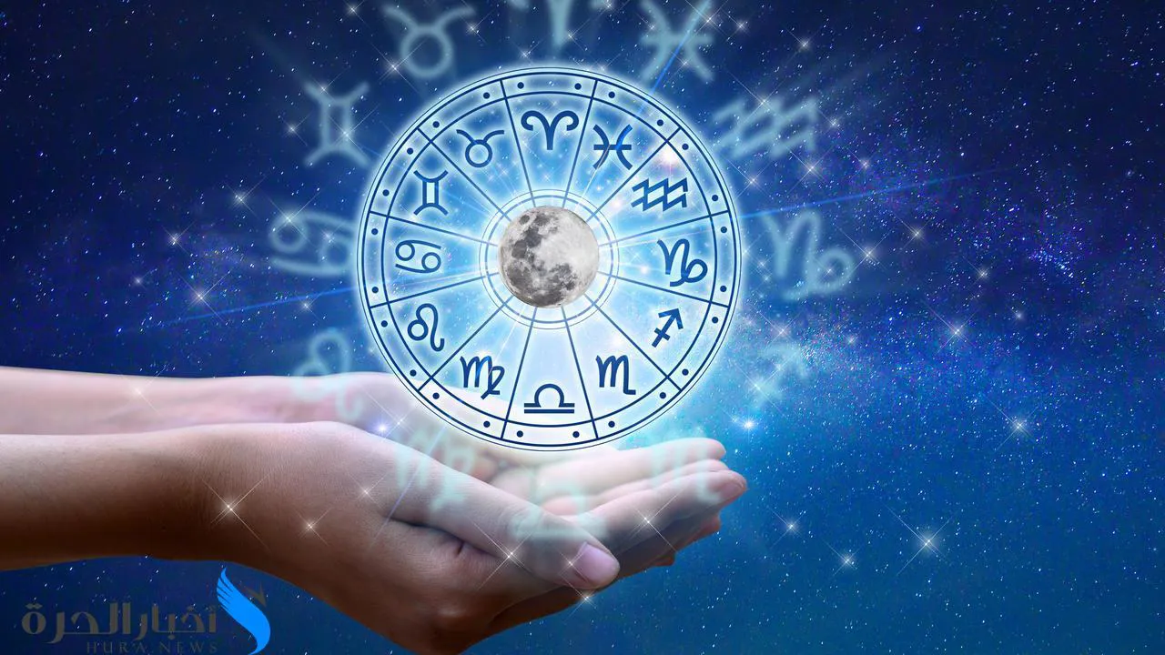 حظك اليوم الأربعاء 14 يناير 2026.. توقعات الأبراج بالتفصيل على الصعيد المهني والعاطفي والمالي